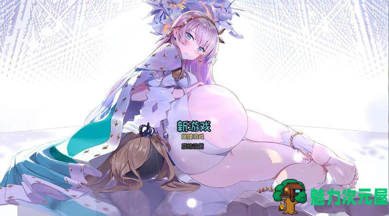【中文/CG】魔王契约 Ver2.3 中文版+全CG★精美 国产爬塔游戏