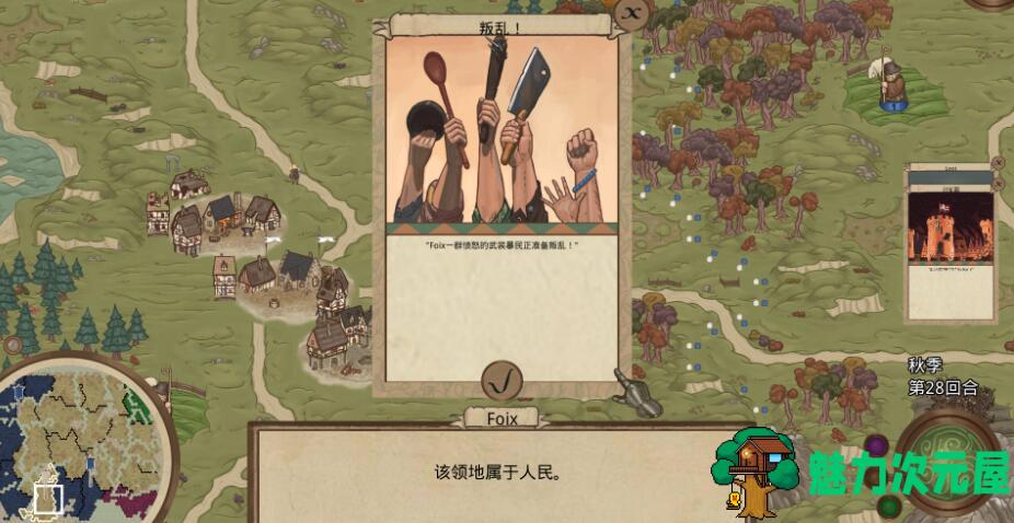 【中文】领主争锋（Rising Lords）官方中文版 策略回合制游戏