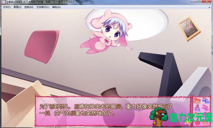 【中文/ADV】托了未来孩子的福，我娶了五个老婆 官方中文版 经典ADV游戏