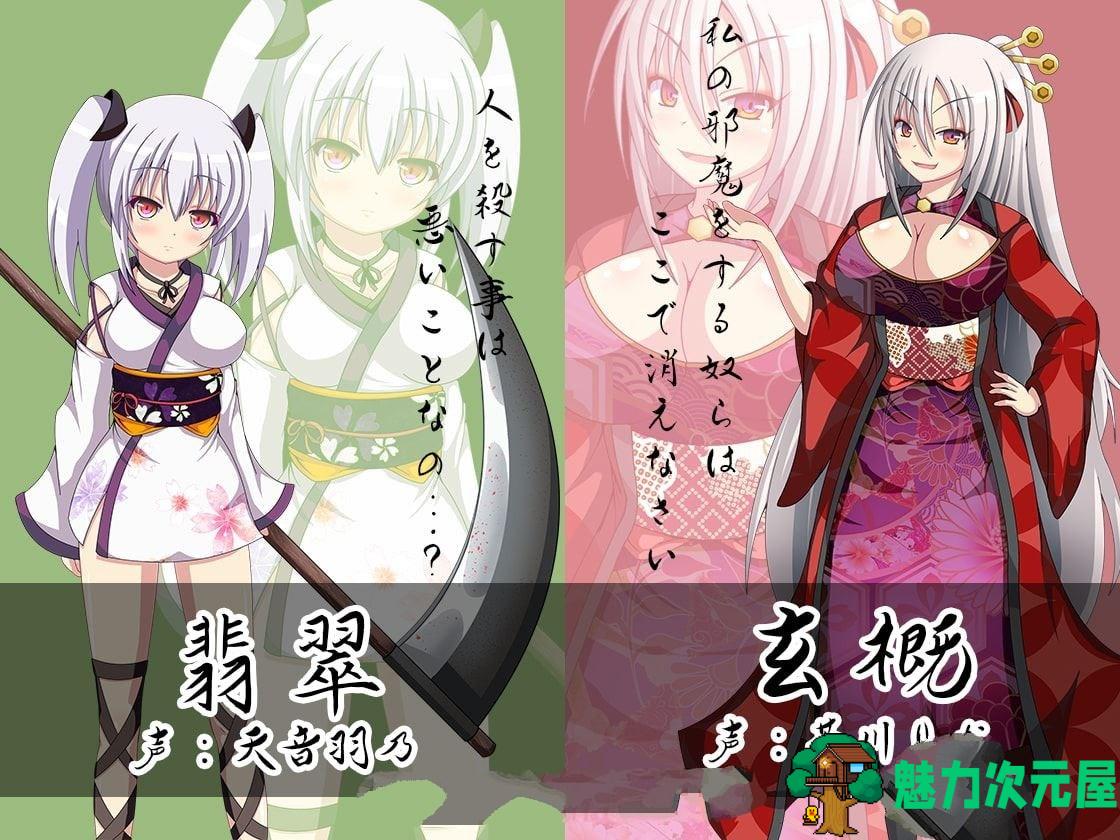 【汉化版/CG/RPG】火众之忍(火众の忍) 完整精翻汉化版 和风RPG&动态CG
