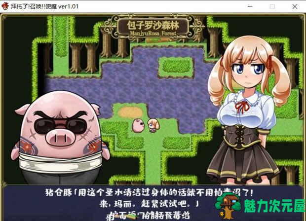 【汉化版/中文/RPG】拜托了！召唤！使魔！！ 完整精修中文汉化版 日式神奇RPG