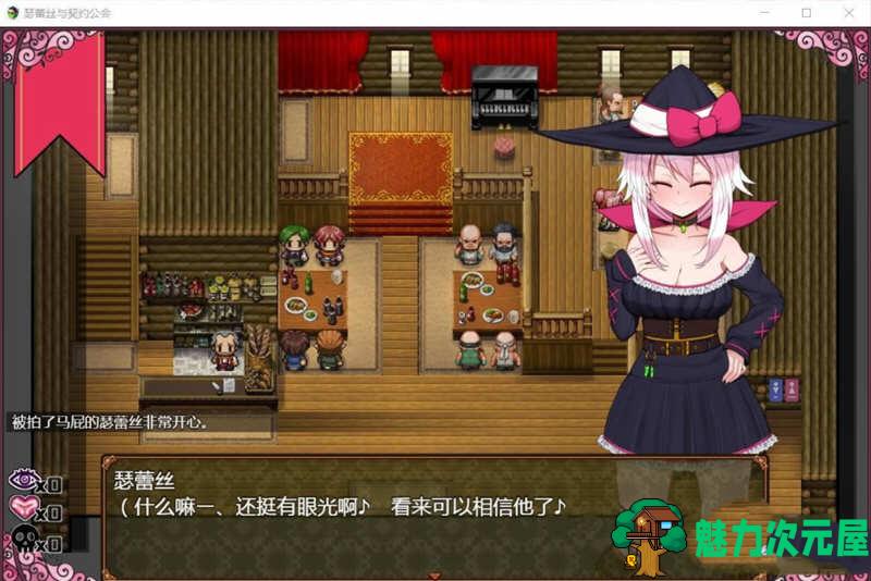 【安卓/PC/汉化版/CG/RPG】瑟蕾丝与契约公会 精翻汉化版 PC+安卓+全CG RPG 900M