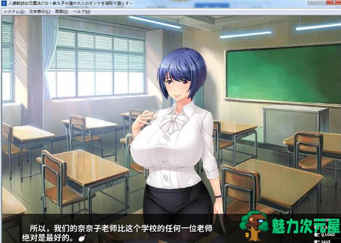 【安卓/PC/汉化版】原魔法少女人妻教师~被小鬼寝取堕落了！汉化版+存档 PC+安卓 500M