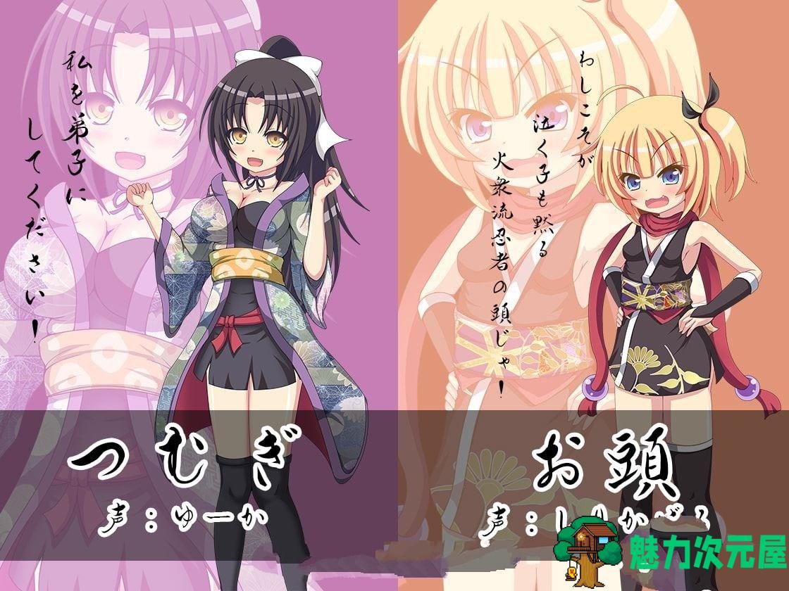 【汉化版/CG/RPG】火众之忍(火众の忍) 完整精翻汉化版 和风RPG&动态CG