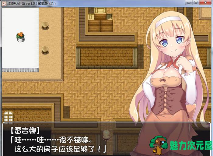 【安卓/中文/RPG】结婚从结婚从H开始 Ver2.0 中文汉化安卓版 安卓日系RPG游戏