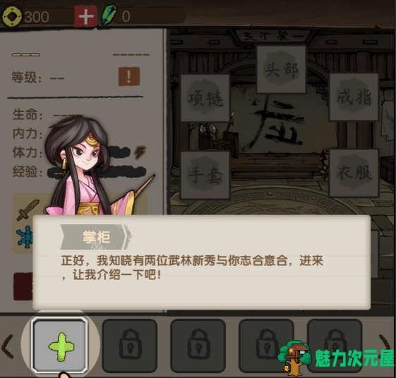 【安卓】侠客模拟器 v1.1.0 安卓修改版 安卓冒险闯关类游戏 无限金和玉