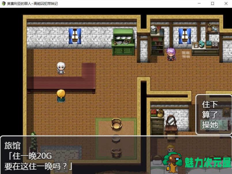 【安卓/PC/汉化版/1.2G】奥赛利亚的罪人：高能囚犯带妹记 精翻汉化版 PC+安卓 1.2G