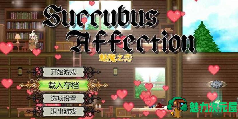 【中文】魅魔之恋 STEAM官方中文步兵版 日系冒险闯关游戏