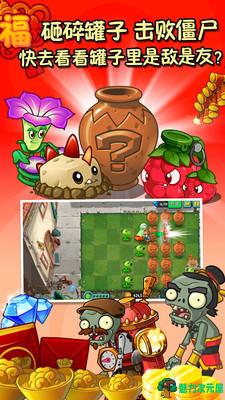 【安卓/中文】植物大战僵尸3 v20.0.265726 安卓中文修改版 10.4更新
