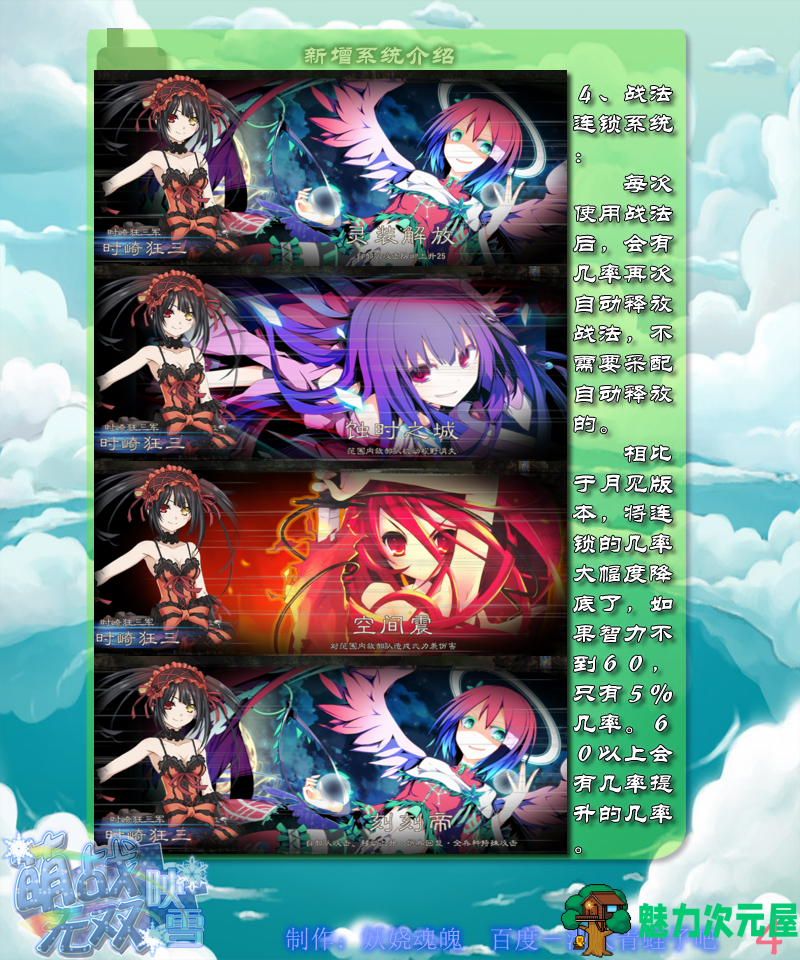 【中文】萌战无双-映雪 三国志12动漫类MOD 正式中文版 萌系策略游戏