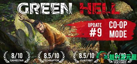 【中文】丛林地狱(Green Hell)v1.53中文联机版 生存模拟游戏