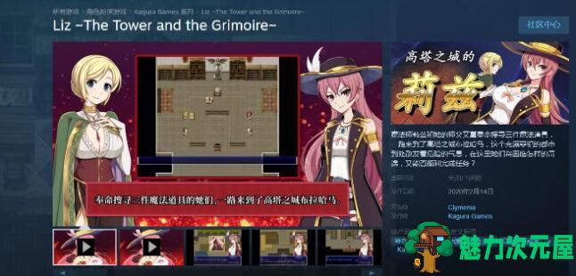 【中文/CG/RPG】高塔之城的莉兹 官方中文步兵版 官方COS+全CG 回合制RPG游戏