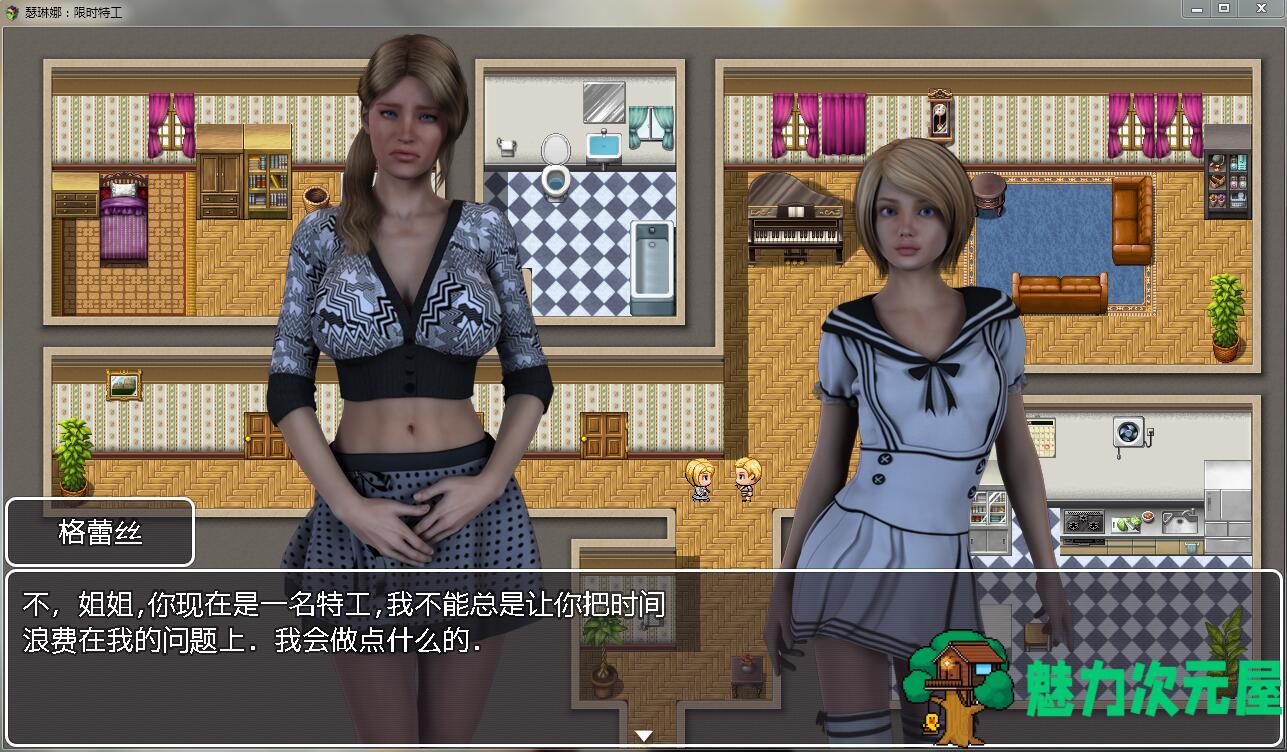 【安卓/PC/中文/RPG】瑟琳娜：限时特工 V0.69 中文版 PC+安卓 RPG福利破案-魅力次元屋