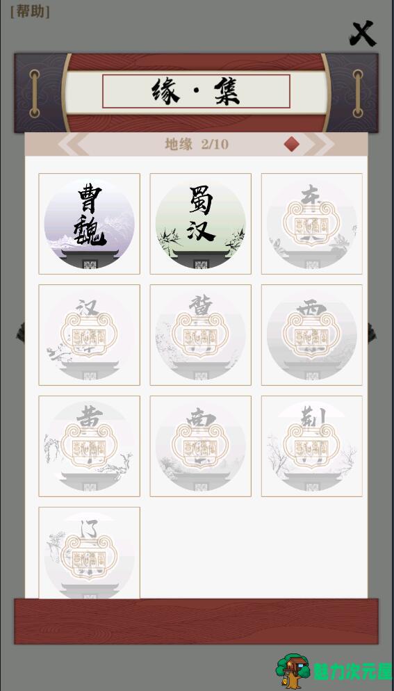 【安卓/单机】好玩的安卓游戏：自走三国 安卓单机版游戏 不需要网络