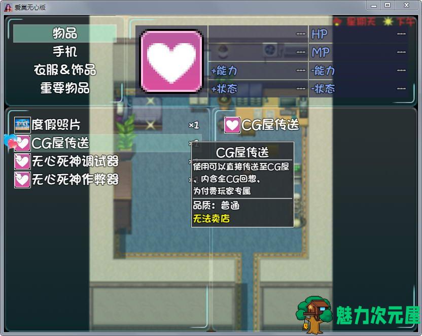 【中文/CG/RPG】爱巢 V2.30D 完整正式中文版+攻略 国产RPG游戏+动态CG