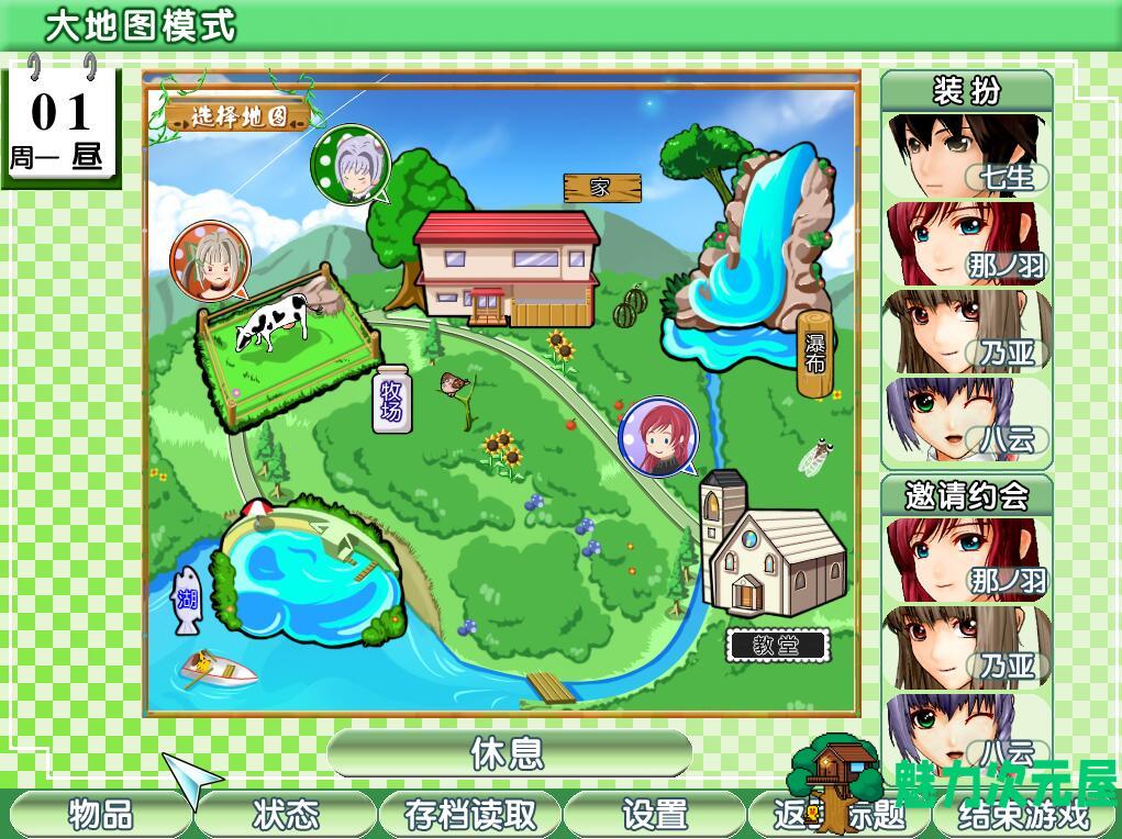 御宅伴侣2 2019 重置完美汉化有毛版 i社出品