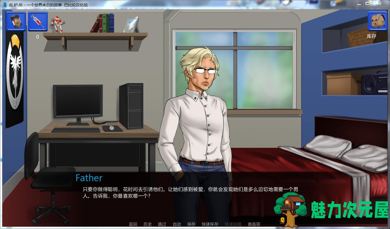 【slg/中文】庇护所:一个世界末日的故事 (S.H.E.L.T.E.R) v0.11汉化中文版 欧美slg