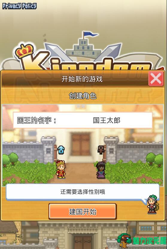 【安卓/单机】王都创世物语.V1.8.2 安卓新出开罗单机游戏 赶紧下载吧