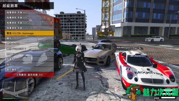 【中文】侠盗飞车5| Gta5 1.41 国风整合 183位超级英雄600辆豪车内置4种修改器 简体中文版