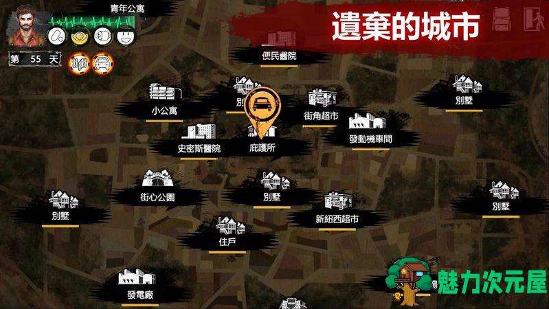 【中文】末日方舟(Delivery from the Pain) 官方中文版 末日生存策略游戏