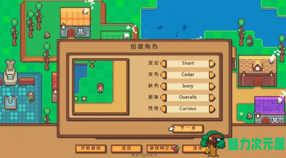 【PC/单机/中文】小城镇 v1.065官方简体中文版  PC经营模拟单机游戏 win7支持