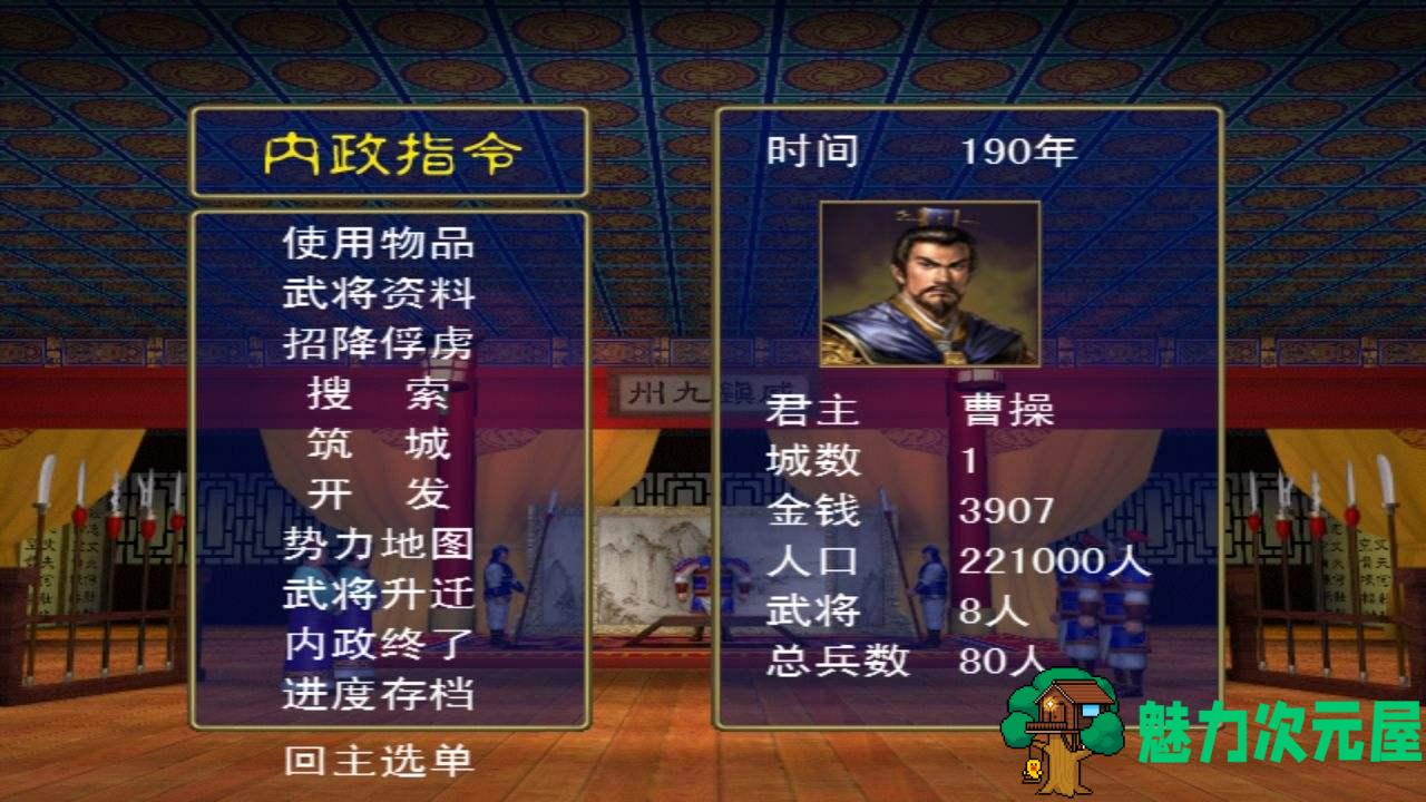 经典怀旧：三国志群英传 高清合集1-7 国产策略三国神作 win7支持