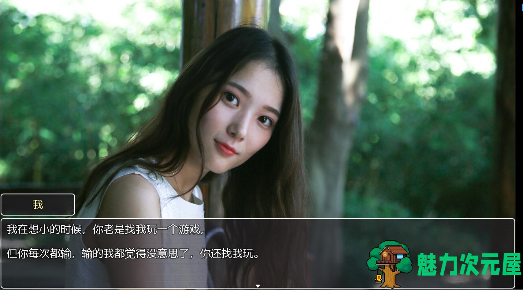 【单机/中文】恋爱总动员 v1.18国产文字类中文单机游戏  恋爱的感觉又来了