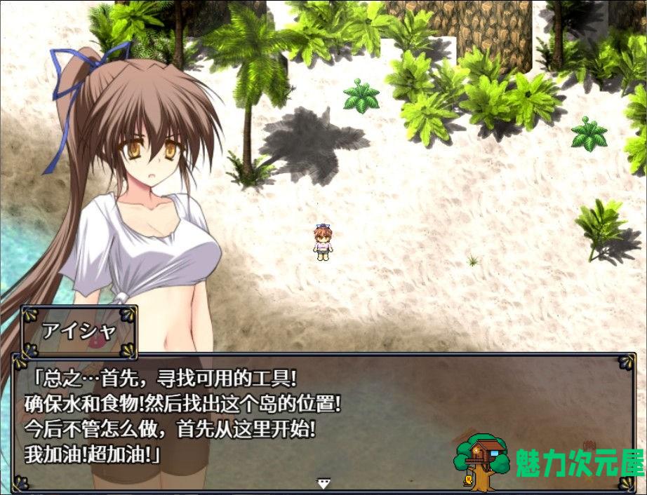 【汉化版/中文/CG/RPG】阿杜斯塔海之孤岛！中文汉化版  探索RPG+特典+全CG