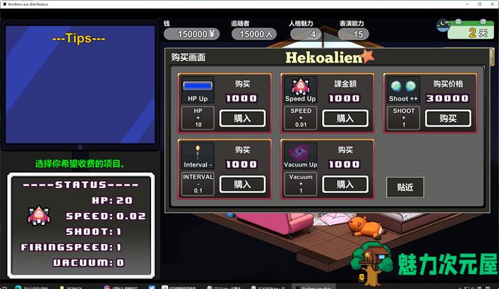 【SLG/中文】主播兄弟NTR ver1.03 官方中文版 经营模拟SLG游戏 550M