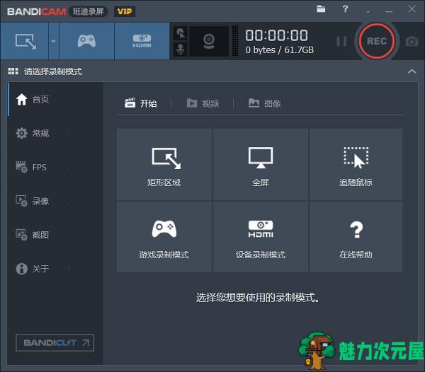 游戏视频录制工具| Bandicam注册版v4.4.3.1557 2019.7月更新 棒子出品