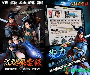 【安卓】江湖风云录5.16折相思 安卓无限元宝内购版 武侠冒险回合制-魅力次元屋