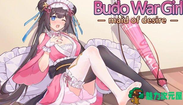 【中文/CG】武道战姬:欲望女仆 官方中文版 经营模拟游戏+全CG