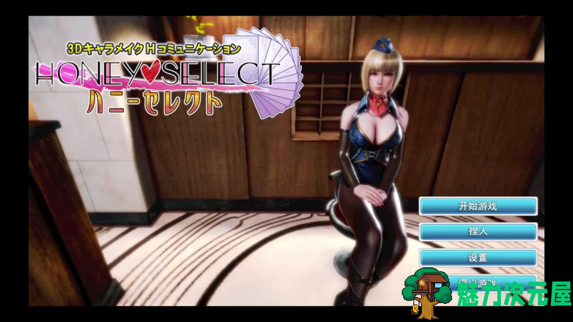 【中文】Realplay game 真实发生 中文版 我有故事你想听嘛-魅力次元屋