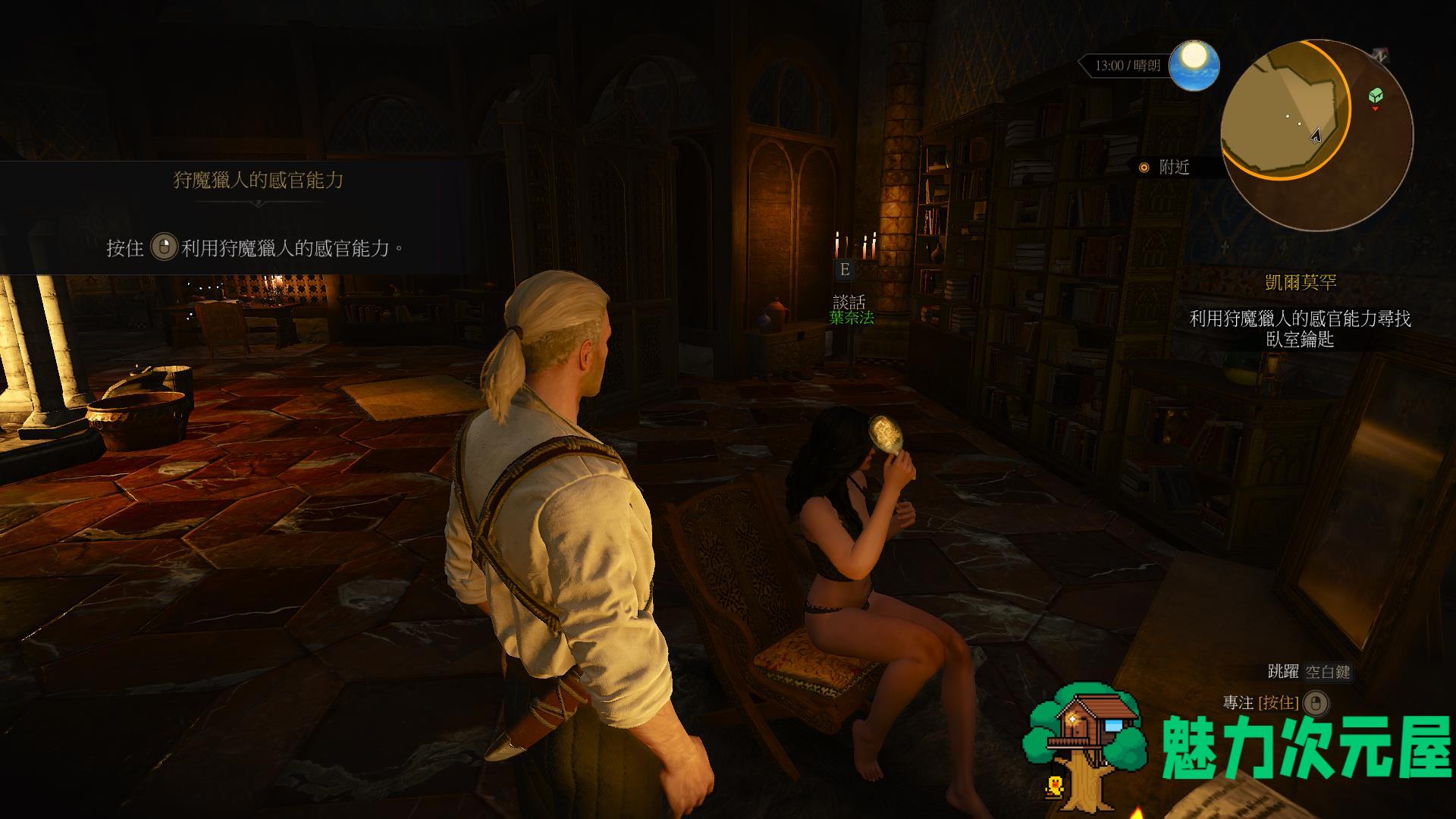 巫师3：狂猎（The Witcher 3: Wild Hunt）v1.31 官中 GOG年度版全DLC