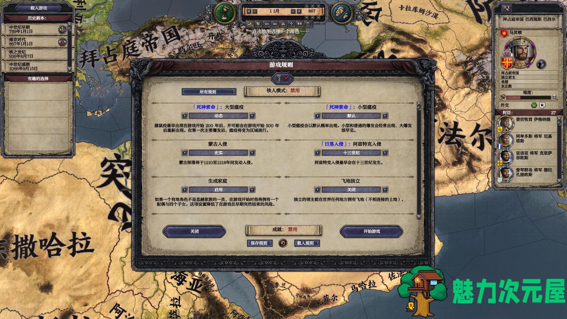 【slg/中文】王国风云II 3.2.1  简体中文版75DLC+黑暗世界MOD 宅男MOD slg