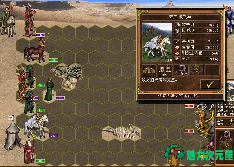 【中文/特别】英雄无敌3死亡阴影+末日之刃+埃拉西亚光复+追随神迹+8历代记中文高清特别版 | 送历代记攻略和原声音乐