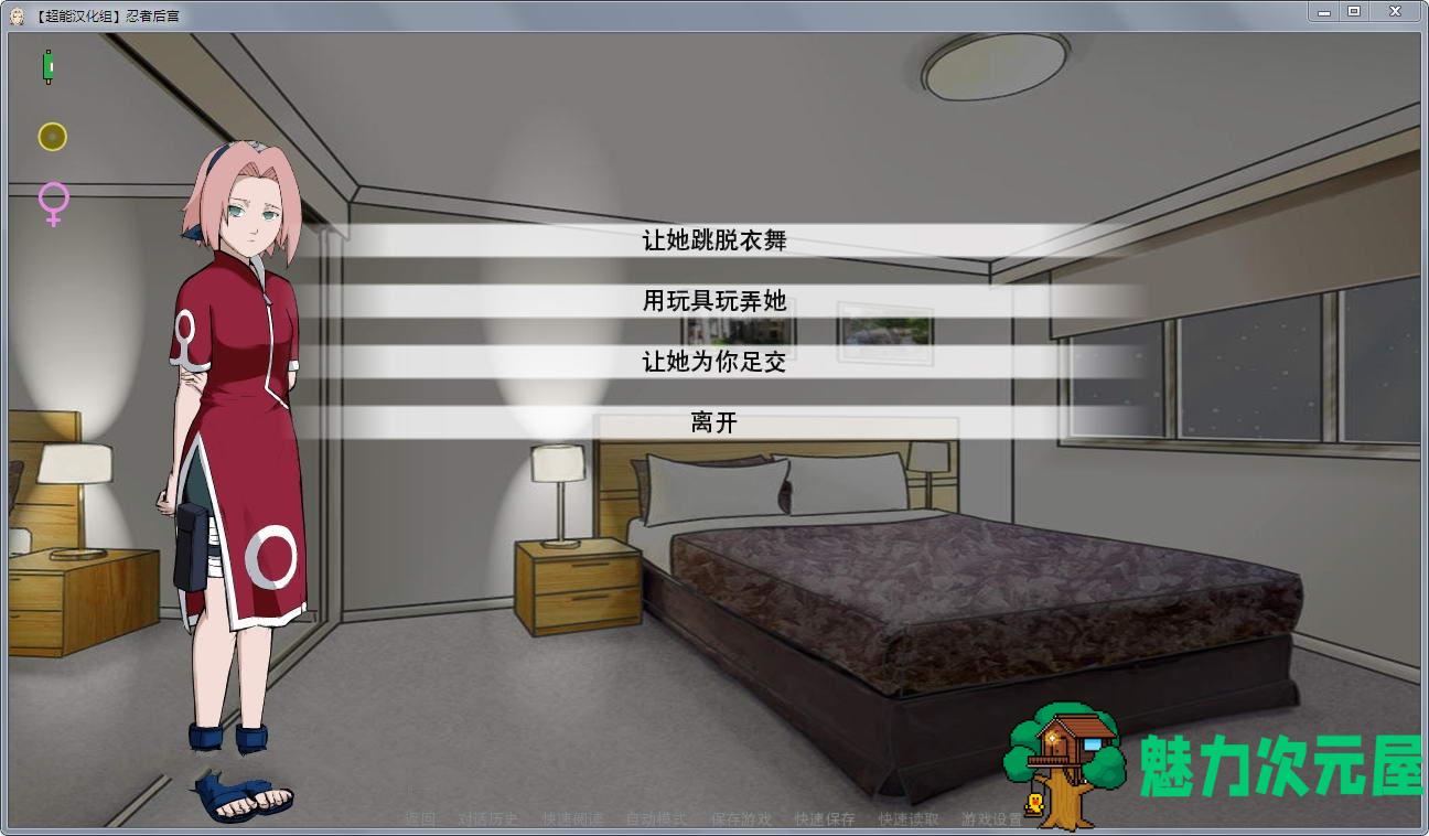 【汉化版/中文/CG】火影之异族崛起 V1.0d 精翻中文汉化版 动态CG+攻略+作弊