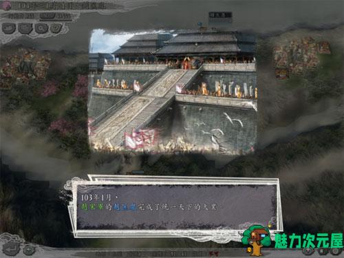 三国志11超一流MOD血色衣冠4.0 完美整合版 +血色衣冠4.0电子书