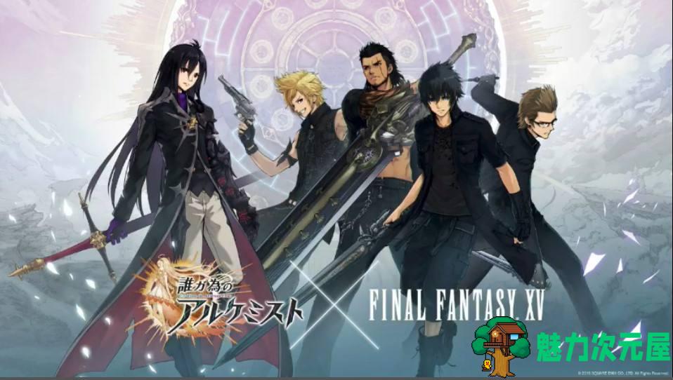 【中文】重磅：最终幻想15（Final Fantasy XV）简体中文正式完整破解版 首发下载