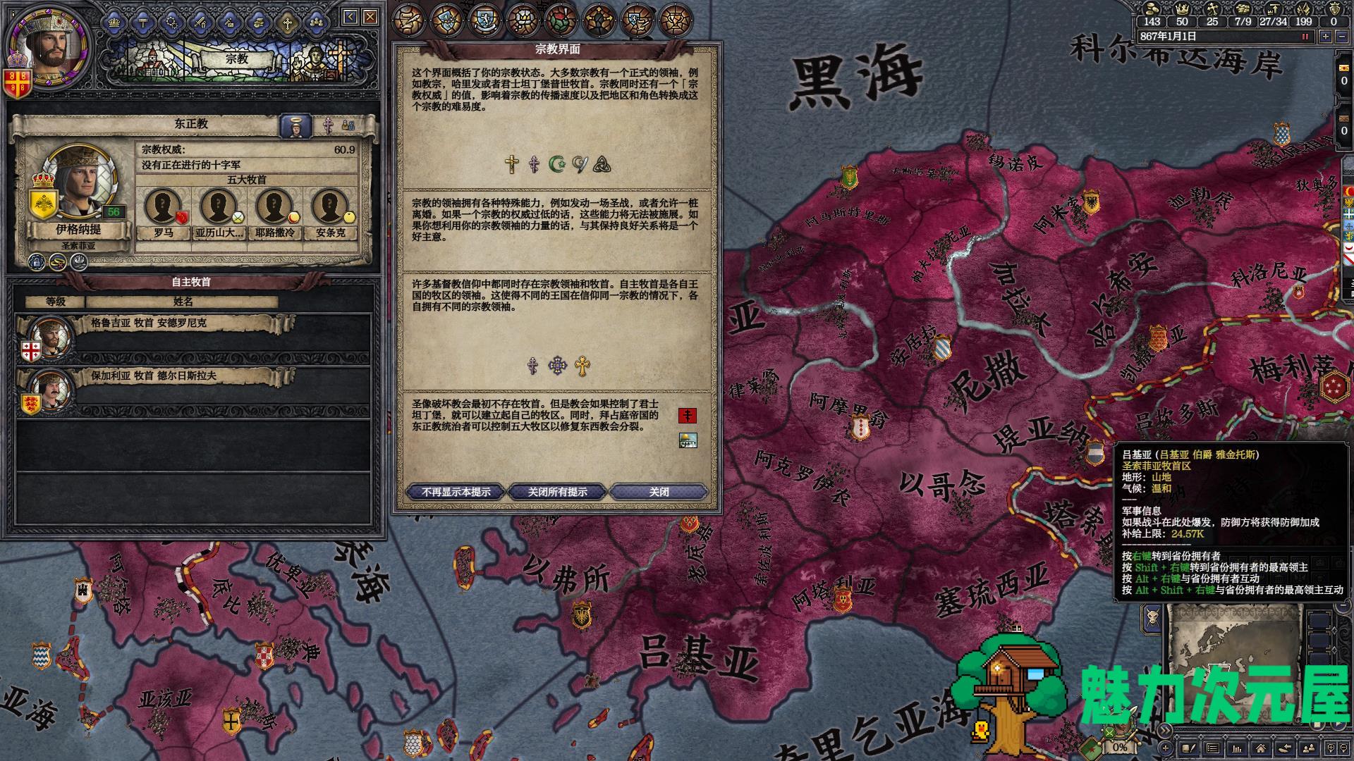 【slg/中文】王国风云II 3.2.1  简体中文版75DLC+黑暗世界MOD 宅男MOD slg