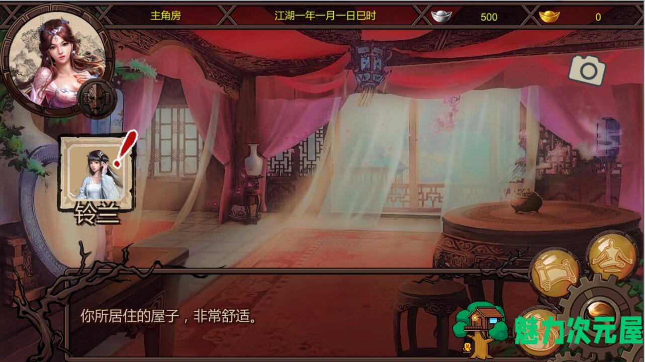 【RPG】金庸群侠传x之红颜一梦正式1.00版 RPG