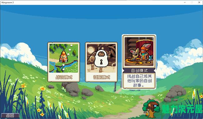 【中文】战律2(wargroove2) 官方中文版 像素策略回合制战棋游戏 700M