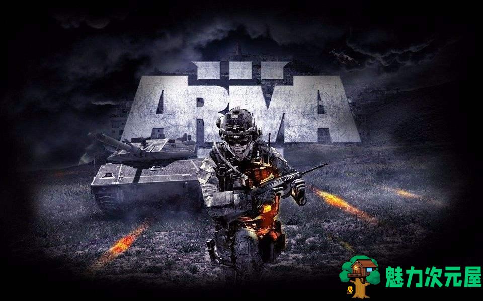【中文】武装突袭3 army3 整合 外星人DLC 最新官方简体中文版 燃烧显卡系列-魅力次元屋