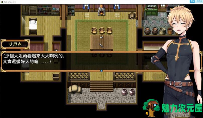 【中文/CG/RPG】欲望之尾 V0.25官方中文步兵版 神仙级别RPG 存档+CG