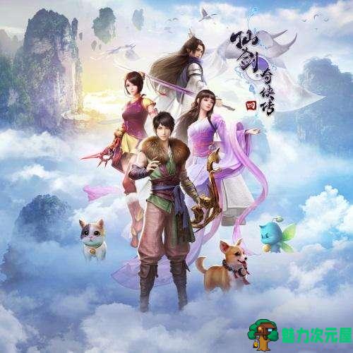 【中文】仙剑奇侠传4 全程中文语音版 攻略+存档+修改器+难度补丁 仙剑4百度云下载