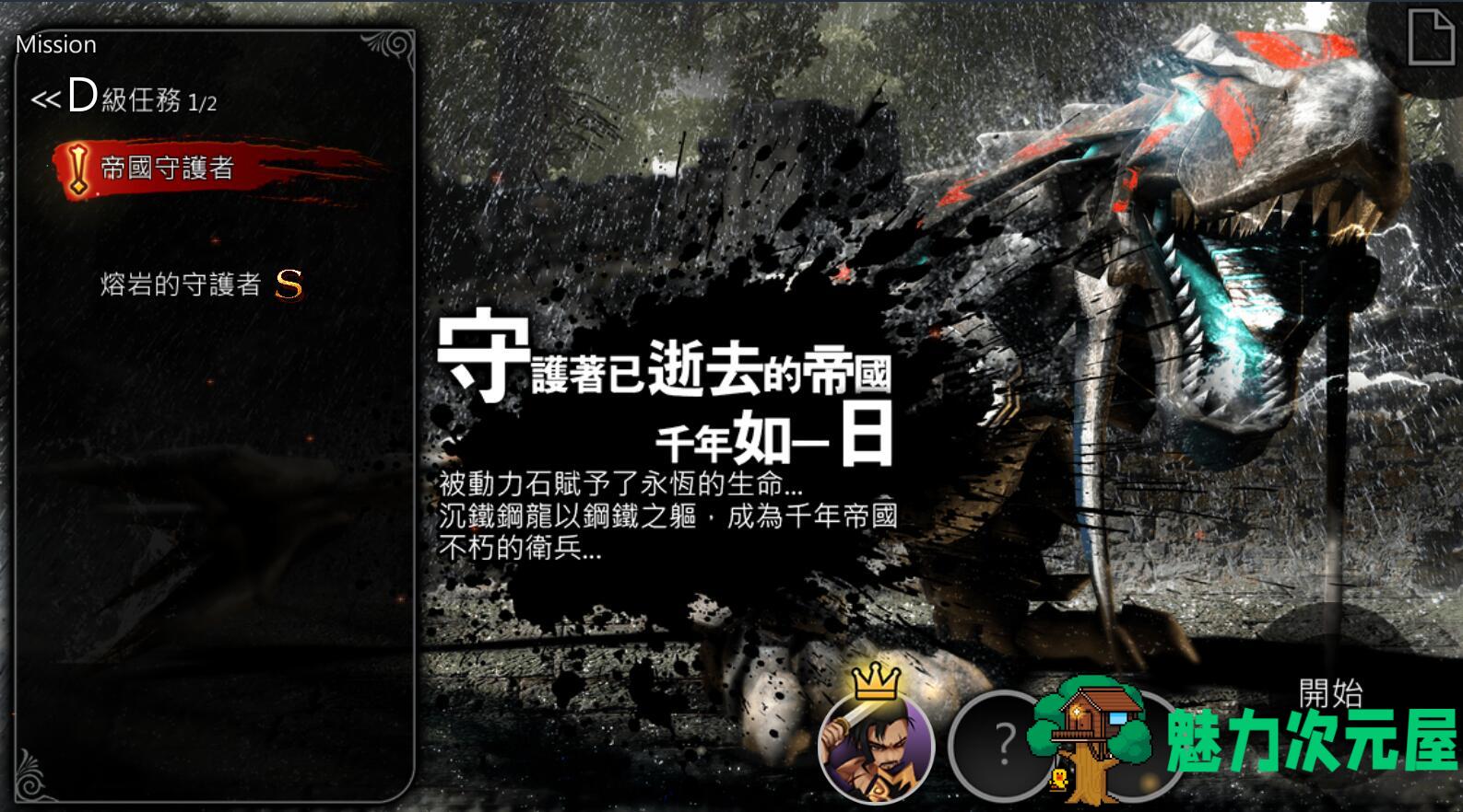 【安卓/单机/中文】安卓单机：World II 世界2 v1.035 官方中文 修改版