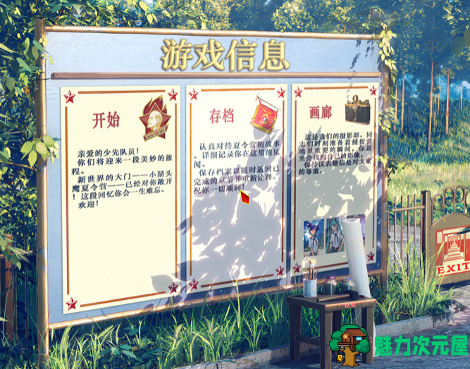 【PC/单机/中文】永恒之夏 v2.02官方简体中文版 10分PC单机恋爱游戏