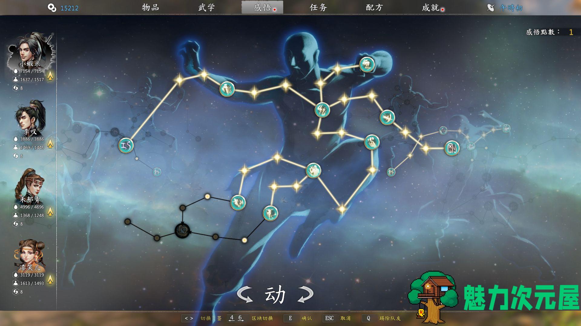 【PC/单机】河洛群侠传 v1.28 2019.7 最新国产武侠单机PC游戏 高自由度