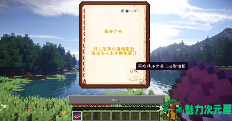 【RPG】我的世界 | 大型RPG整合包-零大陆 超大型开放世界RPG游戏