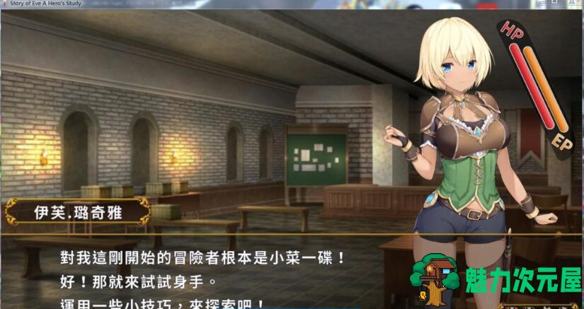 【SLG/中文】伊芙物语：勇者的修行 V1.18 官方中文版 日式SLG卡牌游戏